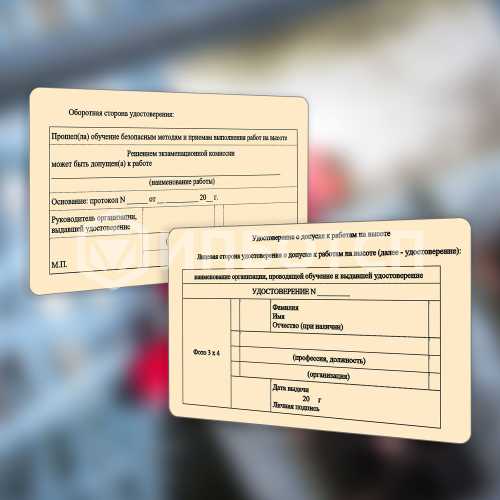 Обучение безопасным методам и приемам выполнения работ на высоте (2 группа) картинки, фото