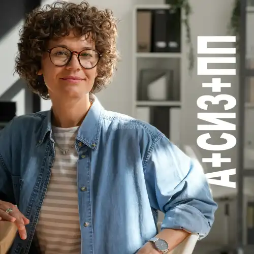 Комплексная программа обучения по охране труда (А, СИЗ, первая помощь)