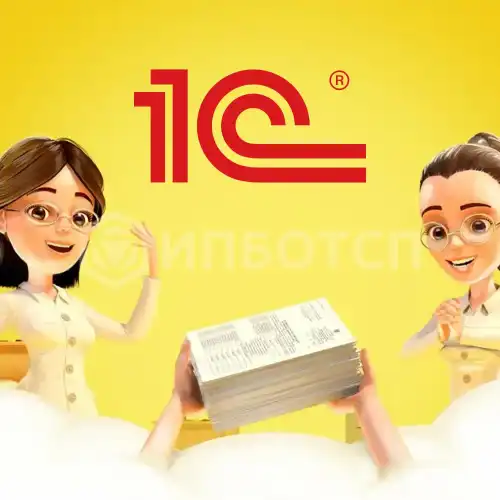 Работа в программе 1С: Бухгалтерия 8.3