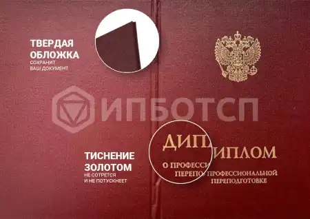 Профессиональная переподготовка Дошкольное образование и педагогика картинки, фото