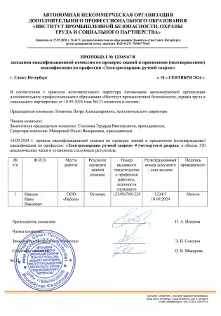 Сопровождающий инвалидов, лиц с ограниченными возможностями здоровья (сопровождающий спортсмена-инвалида первой группы инвалидности) картинки, фото