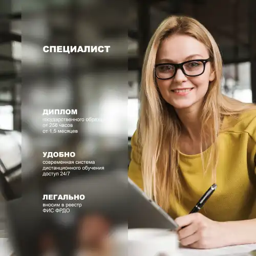 Профессиональная переподготовка Безопасность технологических процессов и производств