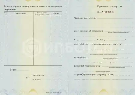 Профессиональная переподготовка Государственные, муниципальные и корпоративные закупки картинки, фото