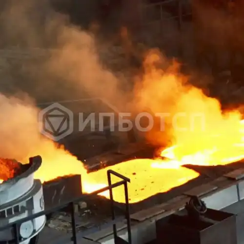 Производство ферросплавов (Б.3.7)